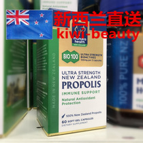 Direct mail New Zealand Manuka Health honey Newconn BIO100 high content propolis capsule 60 grain