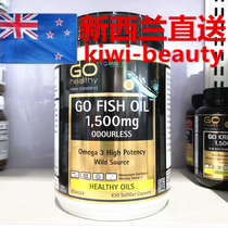 Direct Mail New Zealand Go Healthy Gao Zhiyuan Fishy-free 1500mg Deep Sea Fish Oil Capsules 210 420 capsules
