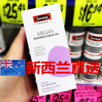 Direct mail swisse Marco nut Argin facial oil 50ml lightening skin stains anti-wrinkle