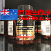 Direct mail New Zealand Go Healthy High source 150mcg selenium capsule 120 capsules immune health