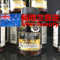 Direct Mail New Zealand GO Healthy Bilberry 30000mg Blueberry 6mg Lutein 60 capsules Protect Eyesight