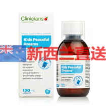 Direct mail New Zealand Clinicians Ke Li Chun 3-13 years old children help an sleep oral liquid 150ml