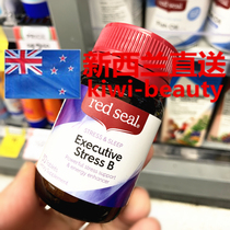 Direct mail New Zealand Red Seal Red Seal decompression complex vitamin B group tablet nervous system health