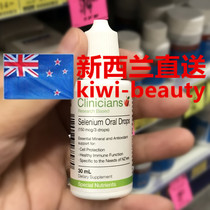 Direct mail New Zealand Clinicians Corp Li pure selenium oral drops 30ml immunity improvement