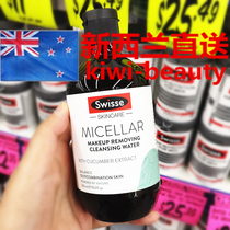 Direct mail New Zealand Swisse hot spring water cucumber essence remover 300ml soothing skin