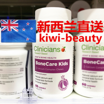 Direct Mail New Zealand Clinicians Corey Pure Children and Adolescents Algae Calcium Vitamin D Chewable Tablets 60 Tablets