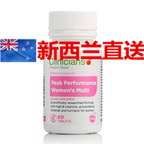 Direct mail New Zealand Clinicians Kili pure female multivitamin 60 tablets