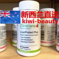 Direct mail New Zealand Clinicians Kili Chunbao Capsules 60 Purified Liver Daily Maintenance