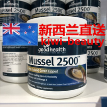 Direct mail New Zealand goodhealth 2500mg Mussel Qingkou essence 300 capsules to improve joints
