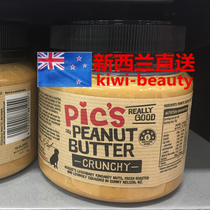 Direct mail New Zealand Pics baby food peanut butter 1kg1 bottle(two models can be photographed to inform the model)