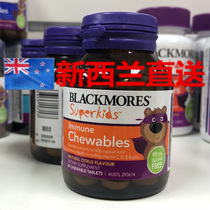 Direct Mail New Zealand Blackmores Vitamin ACDE Zinc Childrens Immune Health Chewable Tablets 60 Tablets