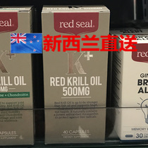Direct mail Red Seal Red Seal 500mg krill oil capsules 40 heart heart brain health balance cholesterol