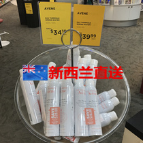 Direct Mail New Zealand Avene Shuolu Live Spring Water Spray 300ml Moisturizing (2 bottles)