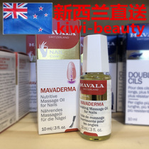 Direct Mail New Zealand MAVALA MAVADERMA nail rapid growth fluid 10ml