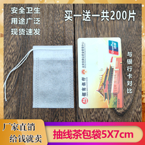 5 * 7cm non-woven bag empty tea bag drawing line small manual juice bag disposable bait bag marinated bag