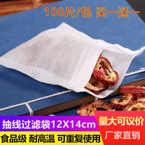 12 * 14cm non-woven filter bag draw line tea bag disposable Chinese medicine bag manual juice bag manual juice bag customized household