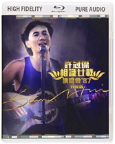Xu Guanjie 87 met 20 years new upgraded version of Blu-ray CD Pure audio