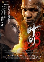 Ip man 3 HD Blu-ray DTS X