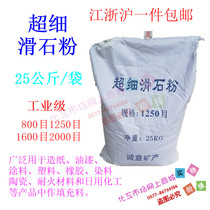 Ultrafine talc powder 800 mesh 1250 mesh 1600 mesh 2000 mesh General grade rubber and plastic coating Industrial use