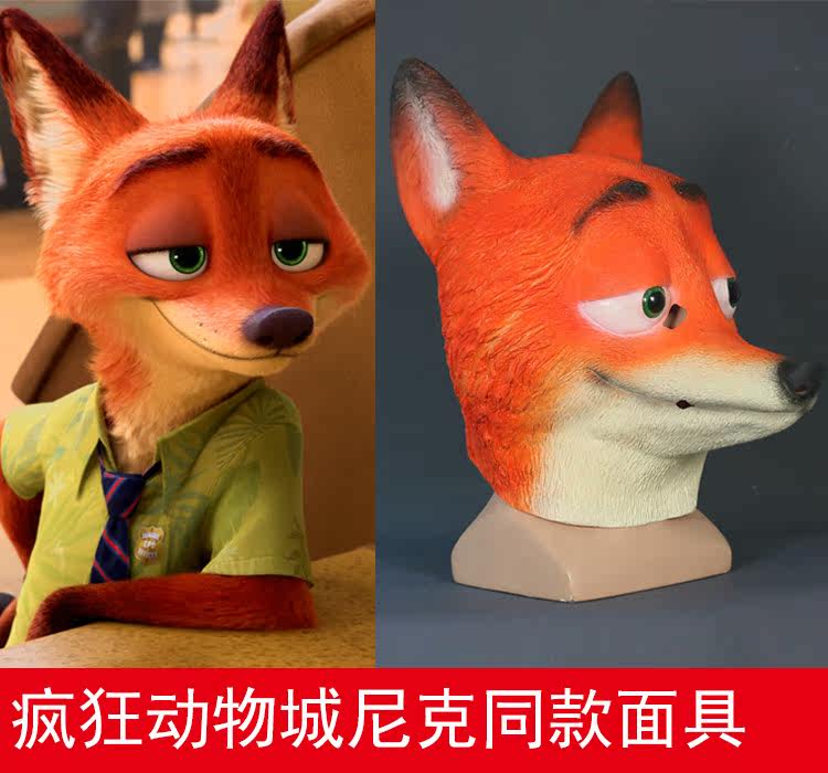 【cosermart】 疯狂动物城zootopia 尼克狐狸面具头套cosplay面具_7折