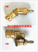 High pressure washer water gun adjustment 360 degrees without dead angle quick rotary joint multi-angle three-speed switching quick connection