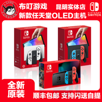 Nintendo Switch NS host Lite game console Renewal enhanced version New OLED Daily version