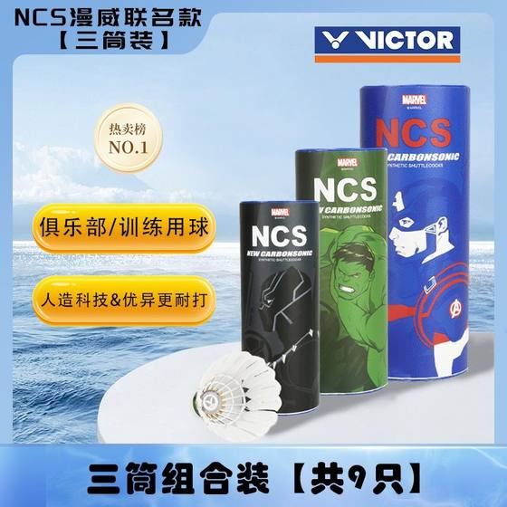 Victor Victor NCS Carbon Sound Badminton Marvel 공동 브랜드 인공 안정 및 하드백 경기 3 팩 Victor Victor NCS Carbon Sound Badminton Marvel 공동 브랜드 인공 안정 및 하드백 경기 3 팩