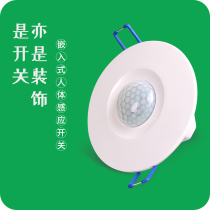 Takanda 220V embedded human induction switch sensor high-power sensor energy-saving led light control