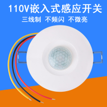 110VAC embedded induction switch controller Draw human infrared sensor three-line controlled LED light