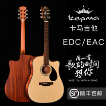 Lao Yao Guitar] Kepma Guitar EDCEAC Folk Guitar Beginner 41 inch Wooden Guitar New