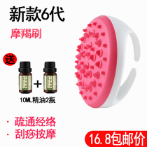 Capricorn brush Body brush Magic scorpion brush Massage brush Five elements meridian brush Silicone body brush Leg brush Thin body