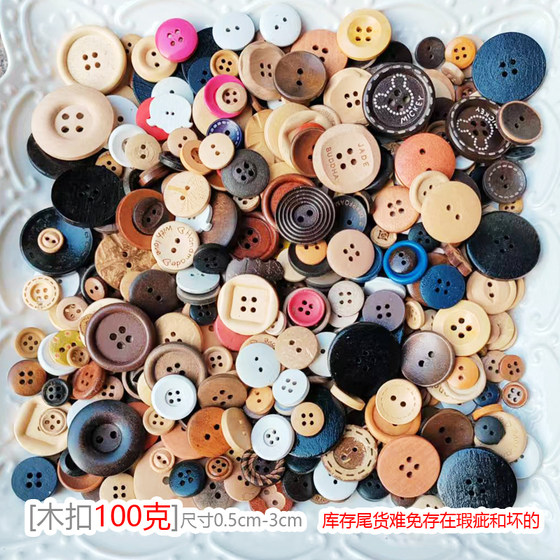 혼합 포장 용 DIY 수제 버튼 자연 환경 보호 나무 색 나무 코코넛 버튼 복고풍 장식 재료 혼합 포장 용 DIY 수제 버튼 자연 환경 보호 나무 색 나무 코코넛 버튼 복고풍 장식 재료