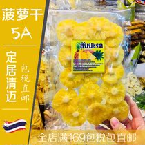 Thai dried pineapple imported Thai specialty dried pineapple sugar-free bulk 200g Chiang Mai original snacks
