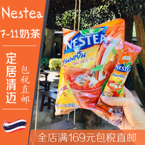 Thailand 711 Milk Tea Local NESTEA Instant Lemon Tea Thai Fruit Tea Afternoon Tea