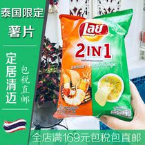 Thai snacks 711 convenience store local fun potato chips Lays New lobster 2-in-1 shake the same style