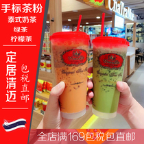 Thailand imported milk tea powder hand brand Thai milk tea Green tea lemon tea thai tea three-in-one Thai milk tea 3in1