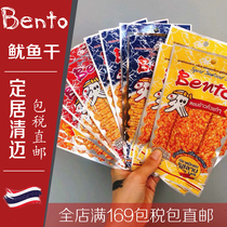 Thailand 7-11 snacks Bento shredded squid mixed with Dole super flavored dried squid 5g*12 Original imported 20g