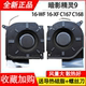 HP Shadow Elves 9 16-WF 16-XF TPN-C167 팬 TPN-C168에 적용 가능 HP Shadow Elves 9 16-WF 16-XF TPN-C167 팬 TPN-C168에 적용 가능