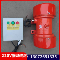 Vibration motor 220V Single Phase Vibration YZS-3-6 Linear Screen Horizontal Motor 0 25KW Screen Sand Machine exciter