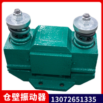 Electromagnetic Warehouse Vibrator CZ600 Vibration Force 600KG Anti-blocking Vibration 0 15KW Ward Vibrator