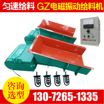 Vibration feeder GZ2 electromagnetic vibration feeder 220v voltage feeder Adjustable speed vibration feeder