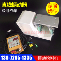 LF Light electromagnetic vibration feeder 220v miniature vibrator Sealed dust feeder AR02 feeder