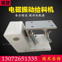 Export quality LF series light vibrator 220V micro vibration feeder base electromagnetic vibrator