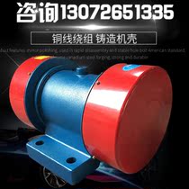 1 5kw vibrating motor 6-level yzs vibration source vibration motor 380V household 220V motor
