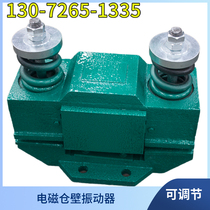 Electromagnetic Warehouse Vibrator CZ50 small horizontal electric single - phase square copper wire vibration hatch vibration