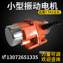 Vibration motor 50W-120W single three-phase micro vibrator TB-1 2 vibration motor shaker small