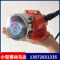 Small Shake Motor Copper Wire Baiting Vibration Motor TB Micro Shaker Adjustable Vibrational Force Motor