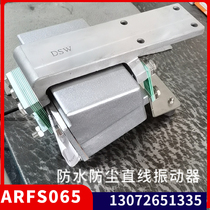 Electromagnetic vibration feed vibrator ARFS065 package color selection vibration small linear feed feeder