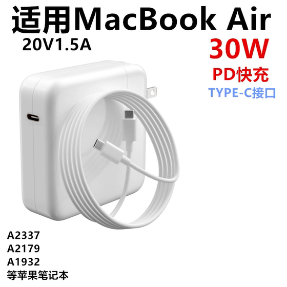 A2337 충전기 30W 전원 어댑터 A2179A1932 Apple Laptop MacBook Air에 적용 가능 A2337 충전기 30W 전원 어댑터 A2179A1932 Apple Laptop MacBook Air에 적용 가능