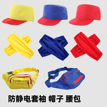 Gas station anti-static hat fanny pack sleeve custom pass can be printed word factory direct sales accessories wear-resistant adjustable